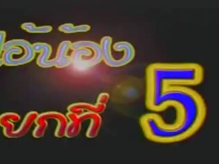 Kebtoklanglens 3: Thai Softcore sex video clip 52